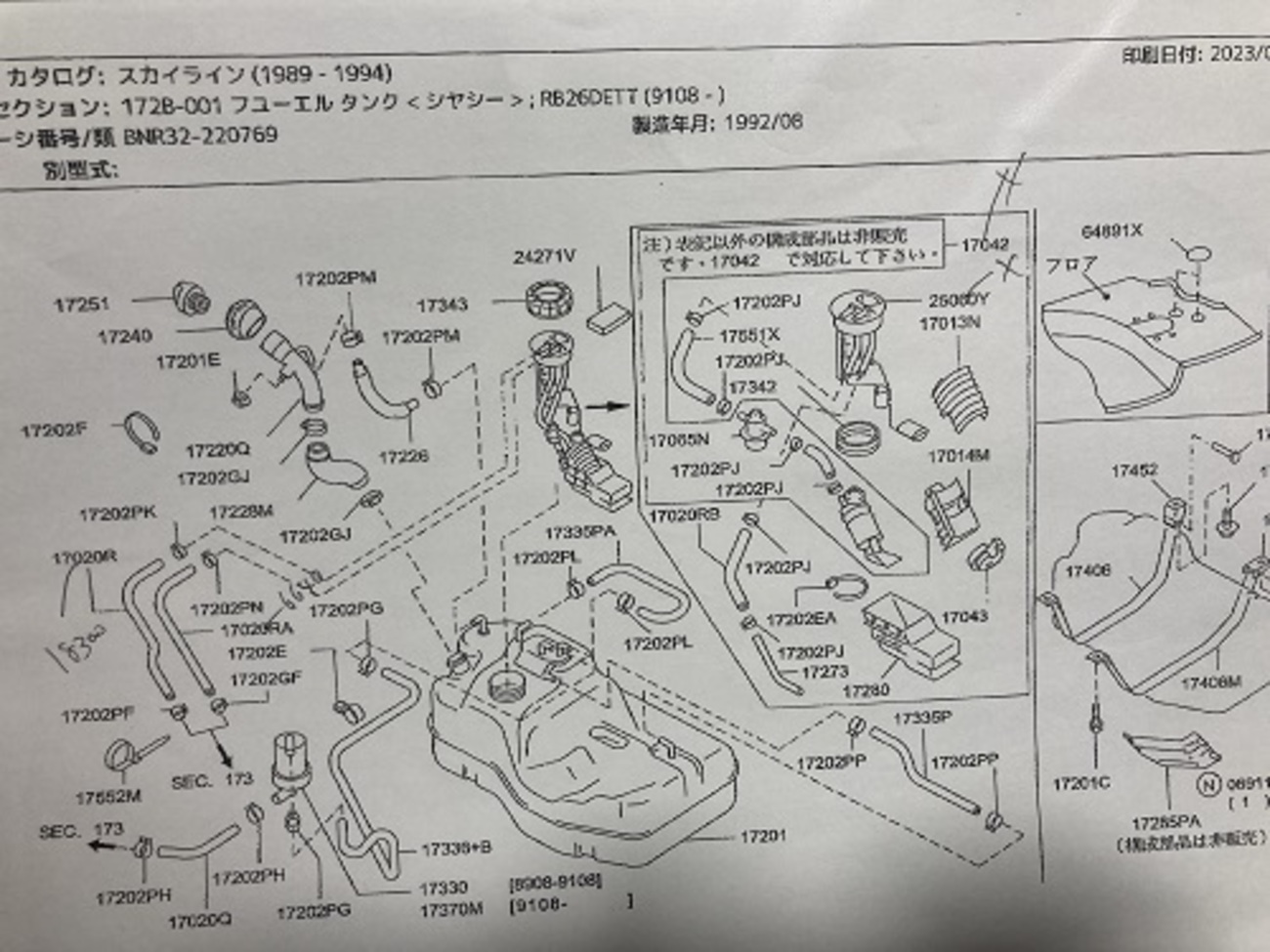 R32GTR燃料タンク修理 その2 - SIZUMU流Car Life