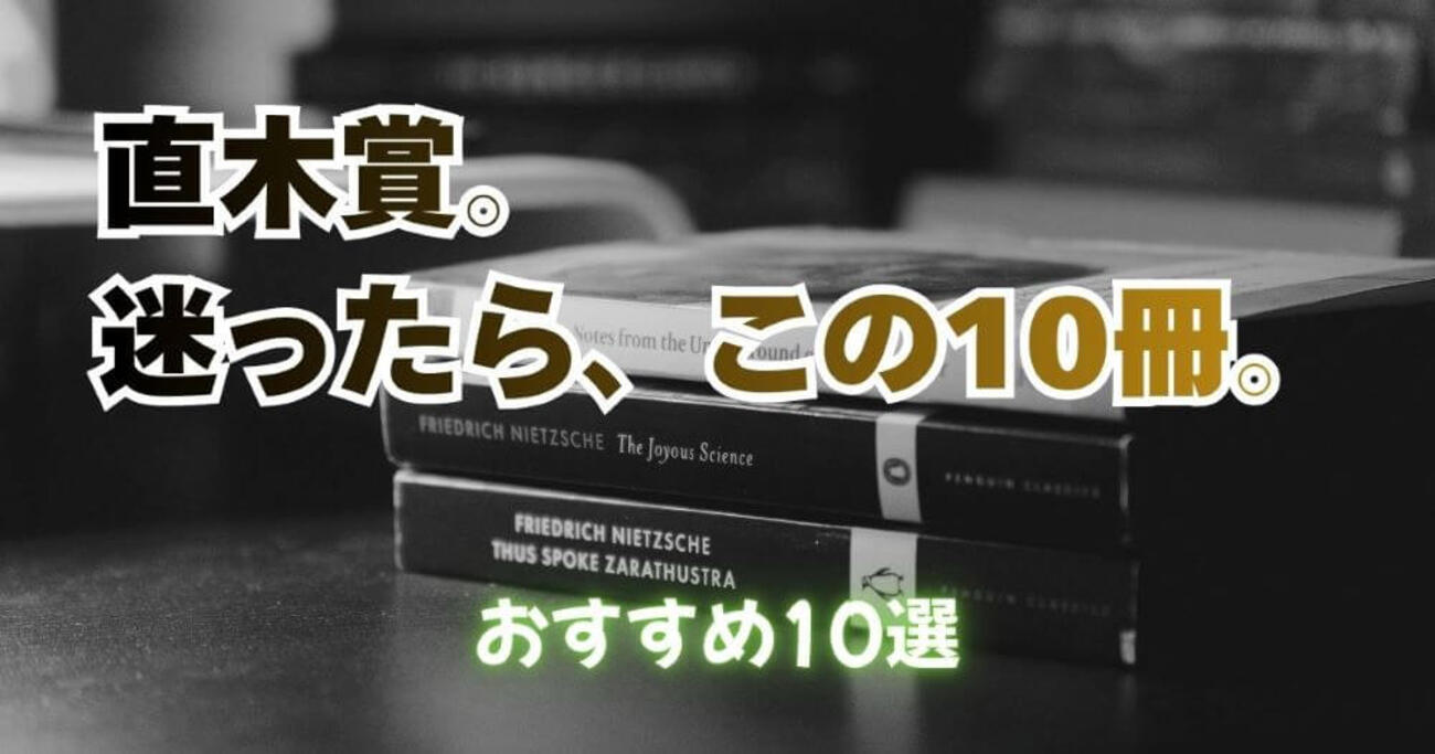 司馬遼太郎の最高傑作はどれ？代表作の比較とおすすめ入門名作を徹底解説