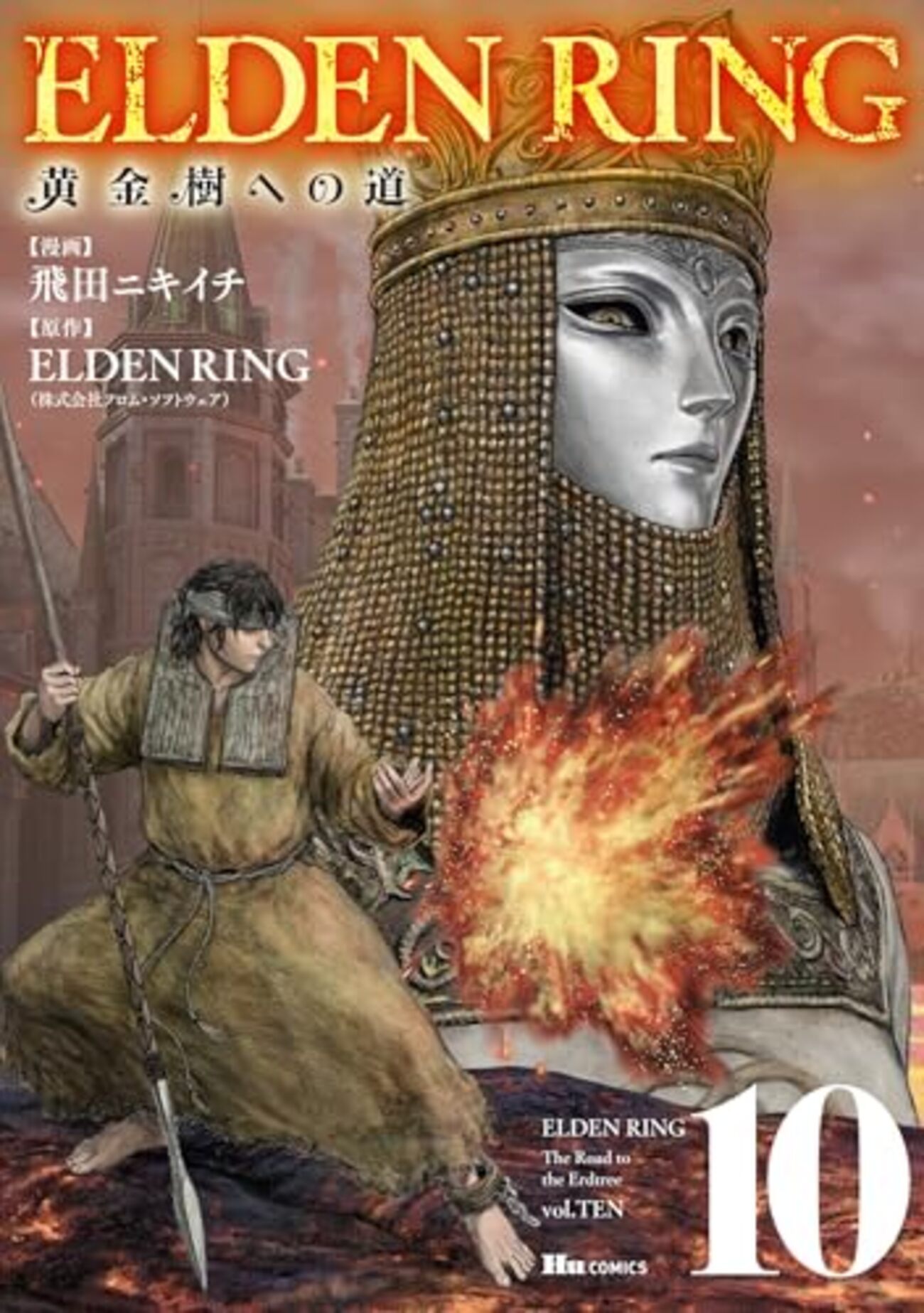 ELDEN RING : 黄金樹への道　イラストカード4枚とブロマイド ELDEN RING 黄金樹への道 4」飛田ニキイチ [ヒューコミックス] - KADOKAWA