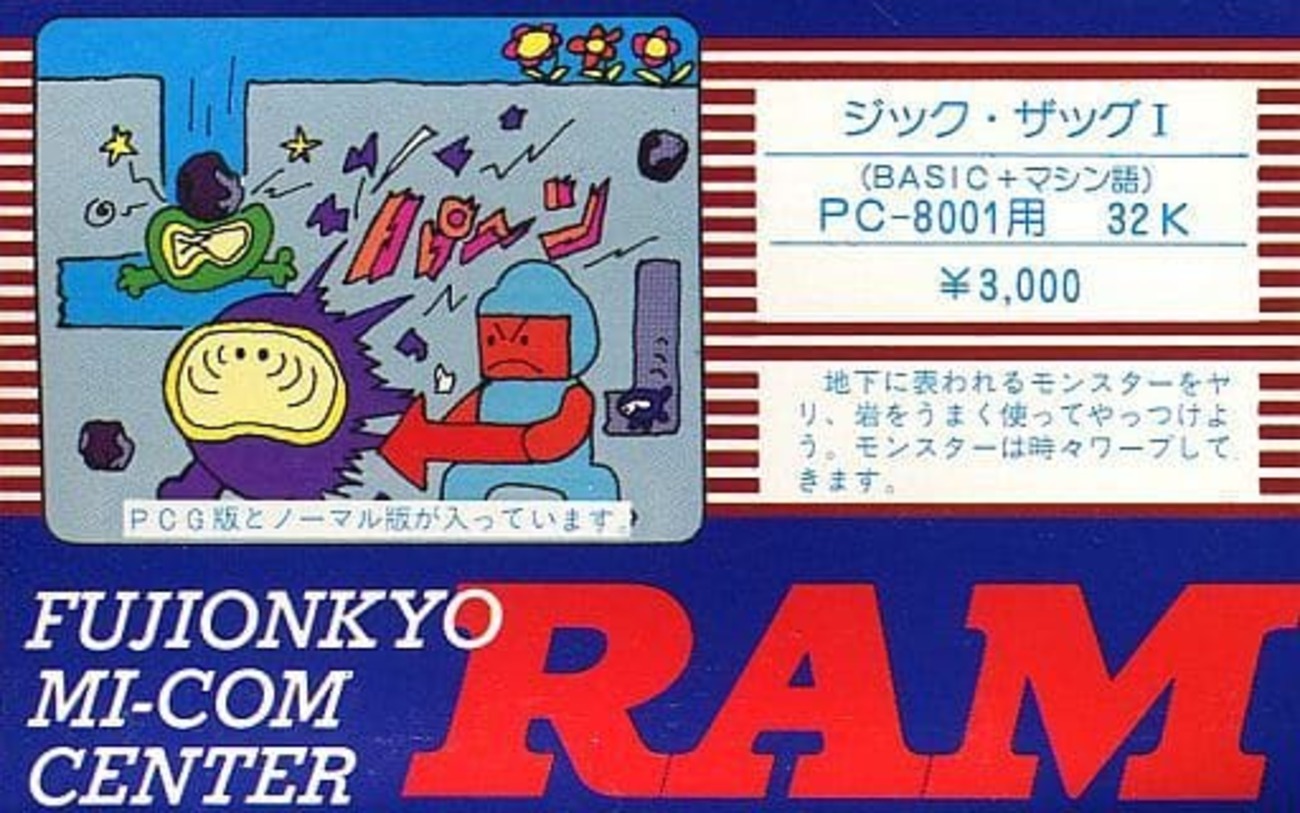 【PC-8001ソフト】ジック・ザッグ１【磁気テープ】 今PC-8001 カセットテープソフト ジッグ・ザッグというゲームに