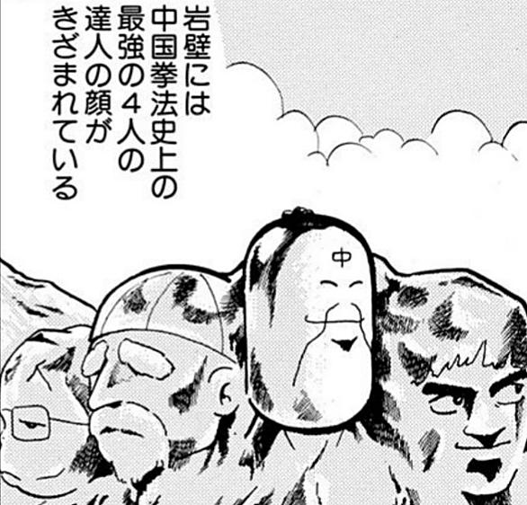 闘将 拉麺男とは マンガの人気 最新記事を集めました はてな 闘将 拉麺男とは マンガの人気 最新記事を集めました はてな