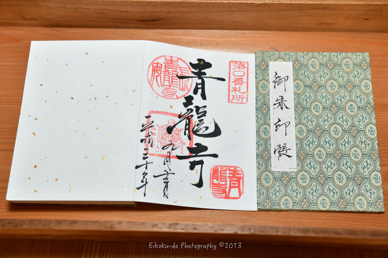 【中古】 塵添〔アイ〕嚢鈔 仏教百事問答/青山社（大阪）/青山社 住職・寺族・檀信徒のための仏教ものしり袋 | 新開真堂 |本