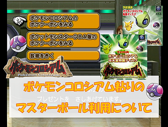 マスターボールとは ゲームの人気 最新記事を集めました はてな マスターボールとは ゲームの人気 最新記事を集めました はてな