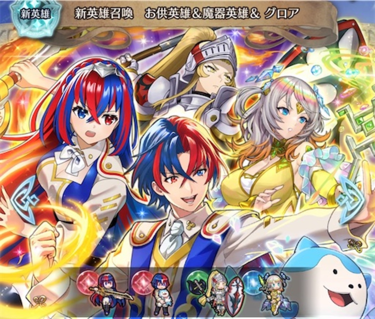 【FEH】召喚結果その732〜神階グロア編 その2