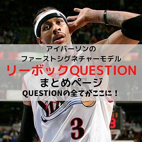 アレン アイバーソンとは スポーツの人気 最新記事を集めました はてな アレン アイバーソンとは スポーツの人気 最新記事を集めました はてな