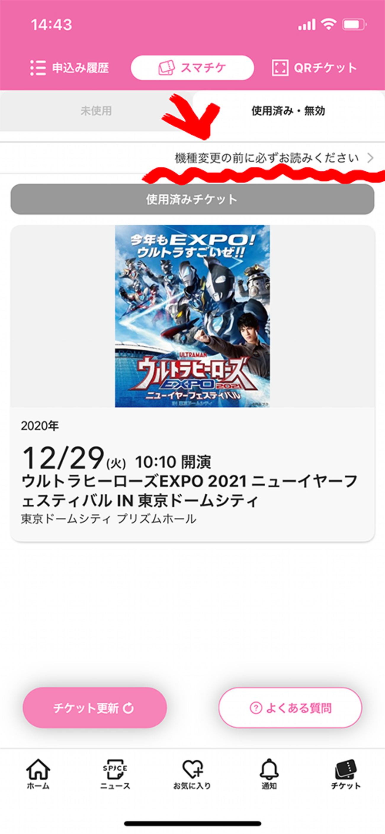 イープラス sms 認証 (97) 사진