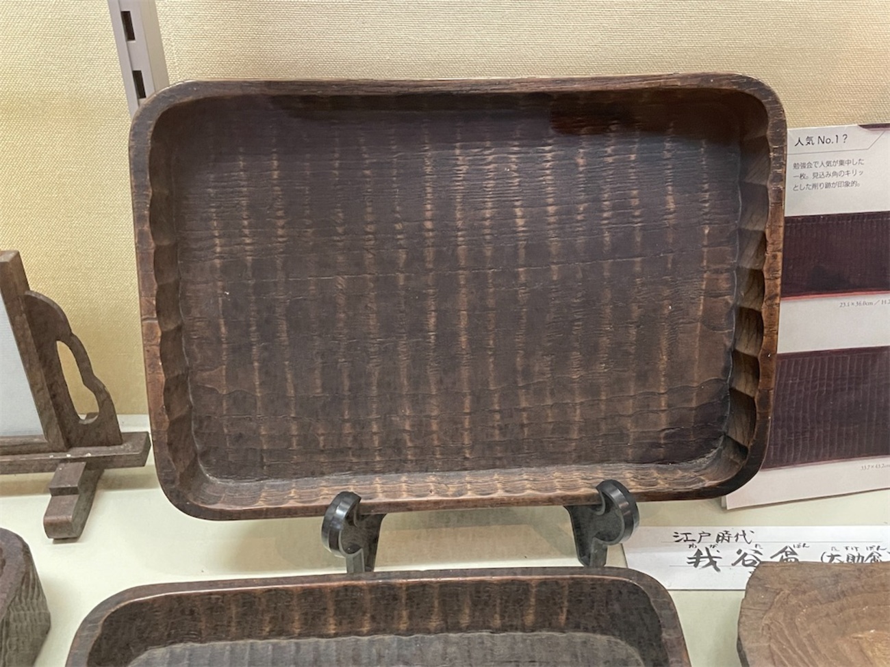 我谷盆（わがたぼん）の話 - 器とたべもの