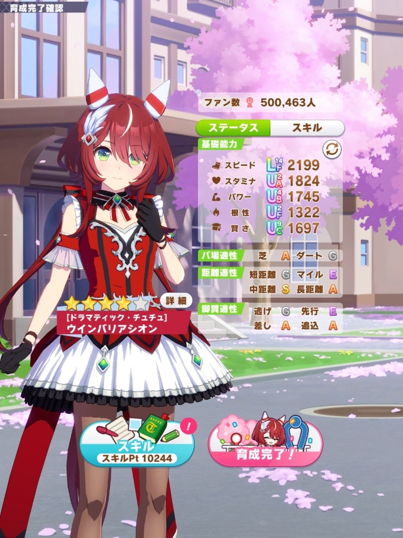 【ウマ娘】初めてのLGランク