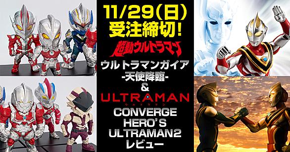 ウルトラマンヒカリとは 一般の人気 最新記事を集めました はてな ウルトラマンヒカリとは 一般の人気 最新記事を集めました はてな