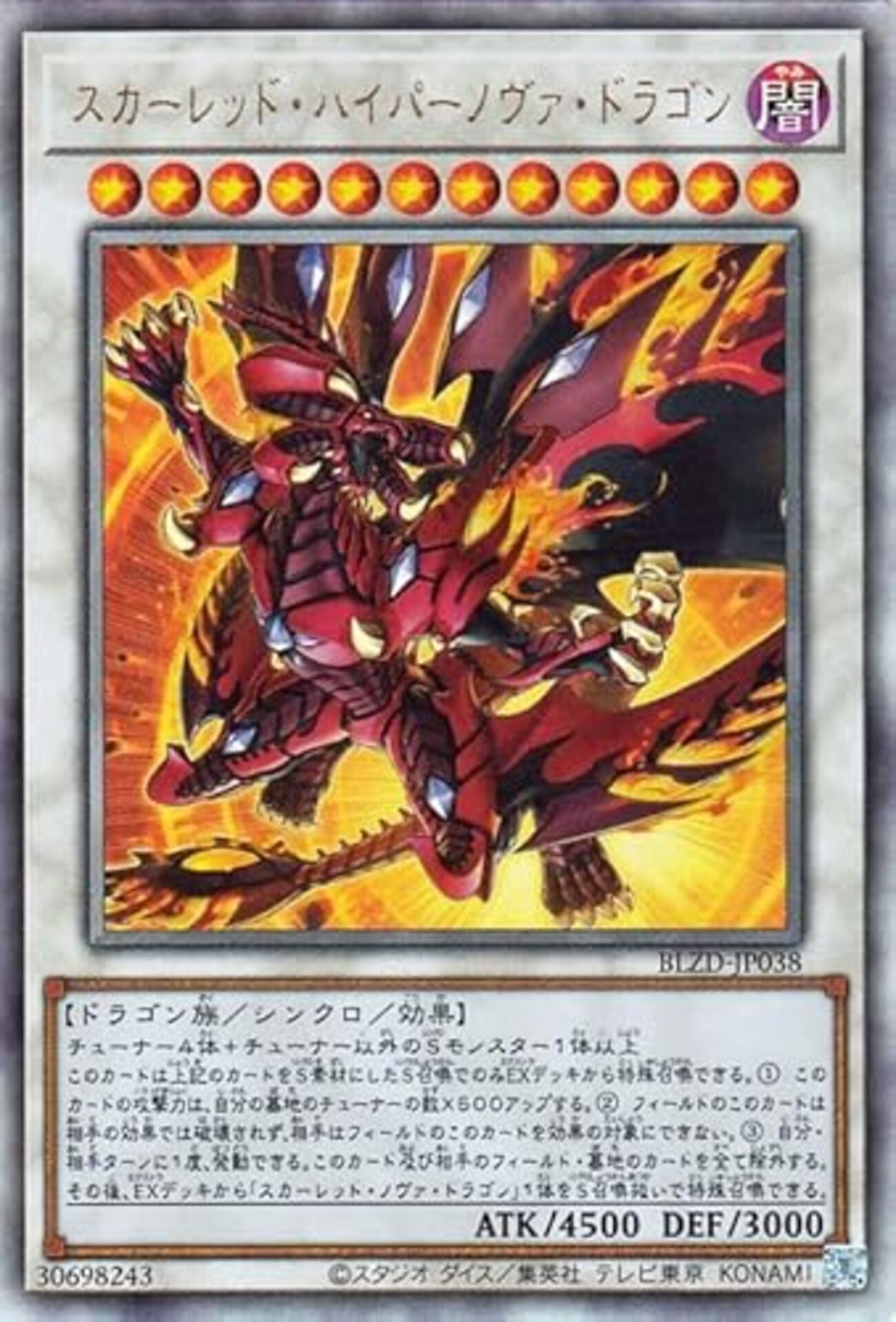 パワーバイス1枚からのハイパーノヴァ＋アビス展開ルート【少考察 