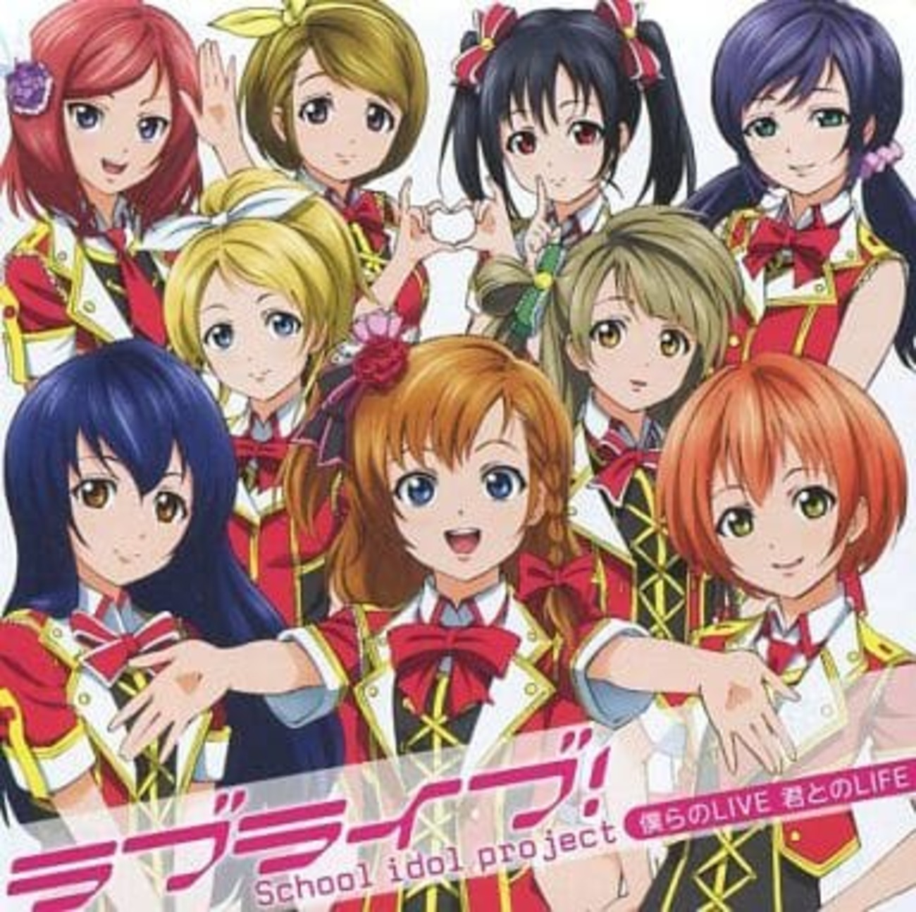ラブライブ！僕らのlife君とのlife コミケ版 ラブライブ 僕らのLIVE 君とのLIFE コミケ版 - メルカリ