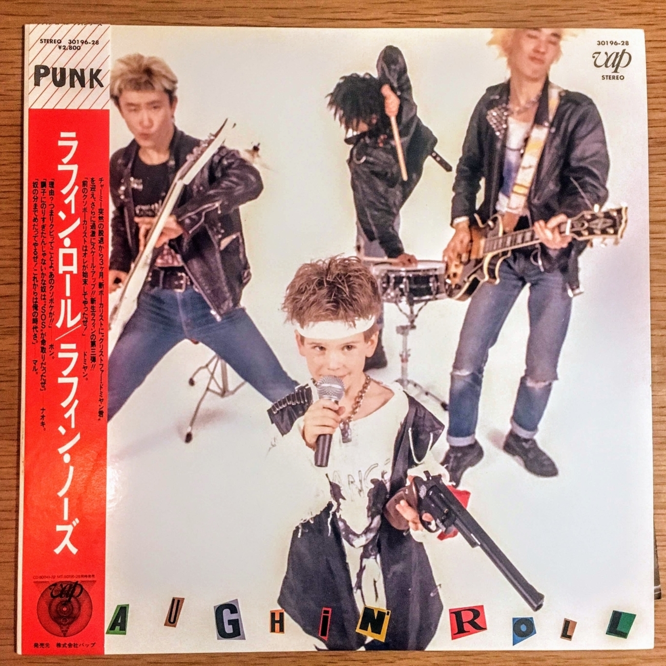 ラフィンノーズ(Laughin
