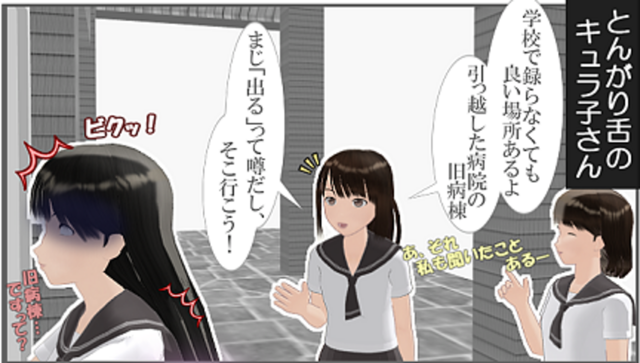 こはキュラ MMD漫画「とんがり舌のキュラ子さん」第２話投稿しました - ゆっきーの夜想曲