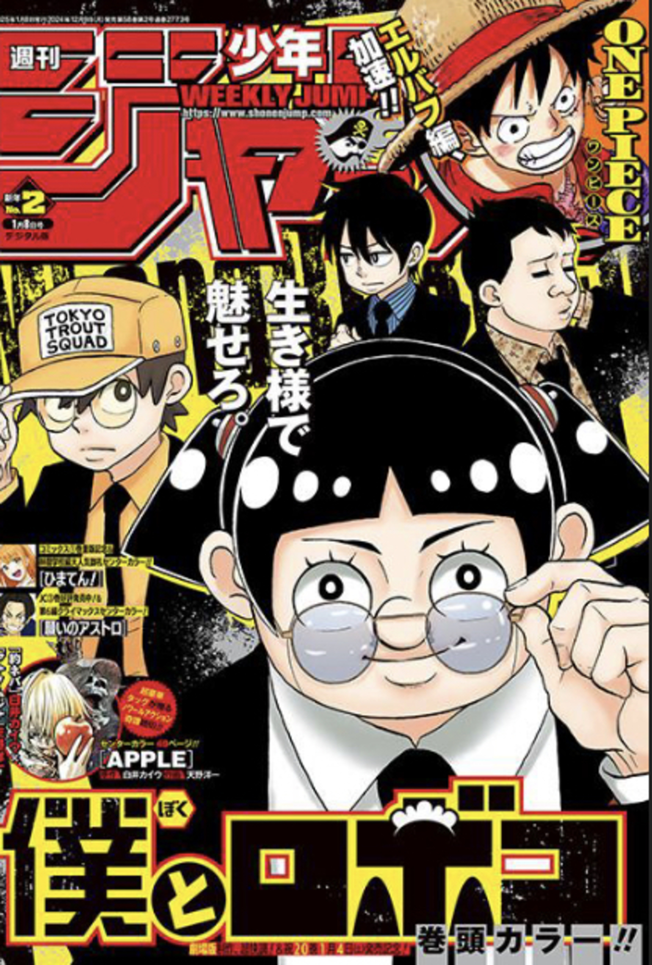 ハンターハンターは10周掲載してまた休載へ。週刊少年ジャンプ2025年2 