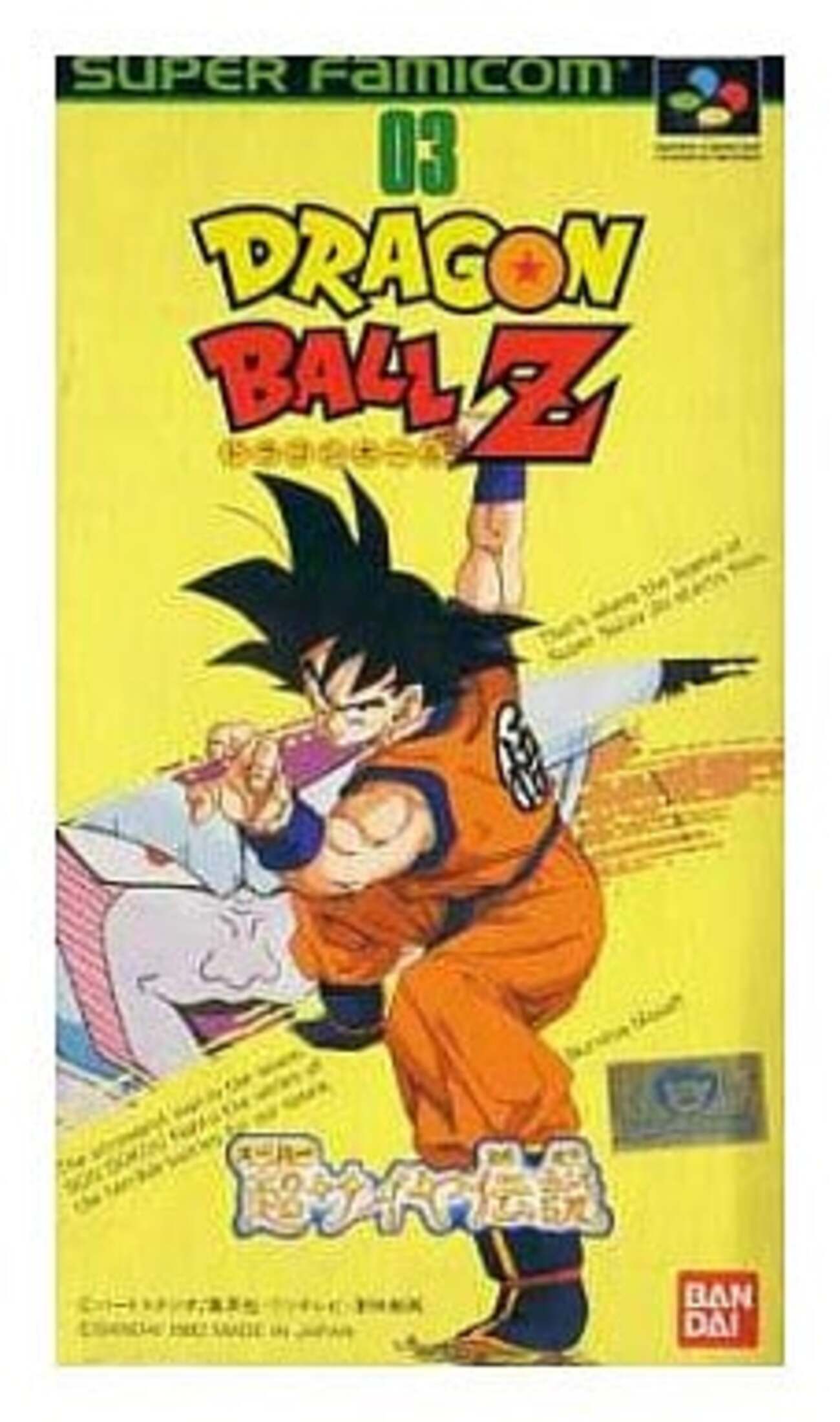 スーパーファミコンのドラゴンボールのゲームだけの大人気売れ筋