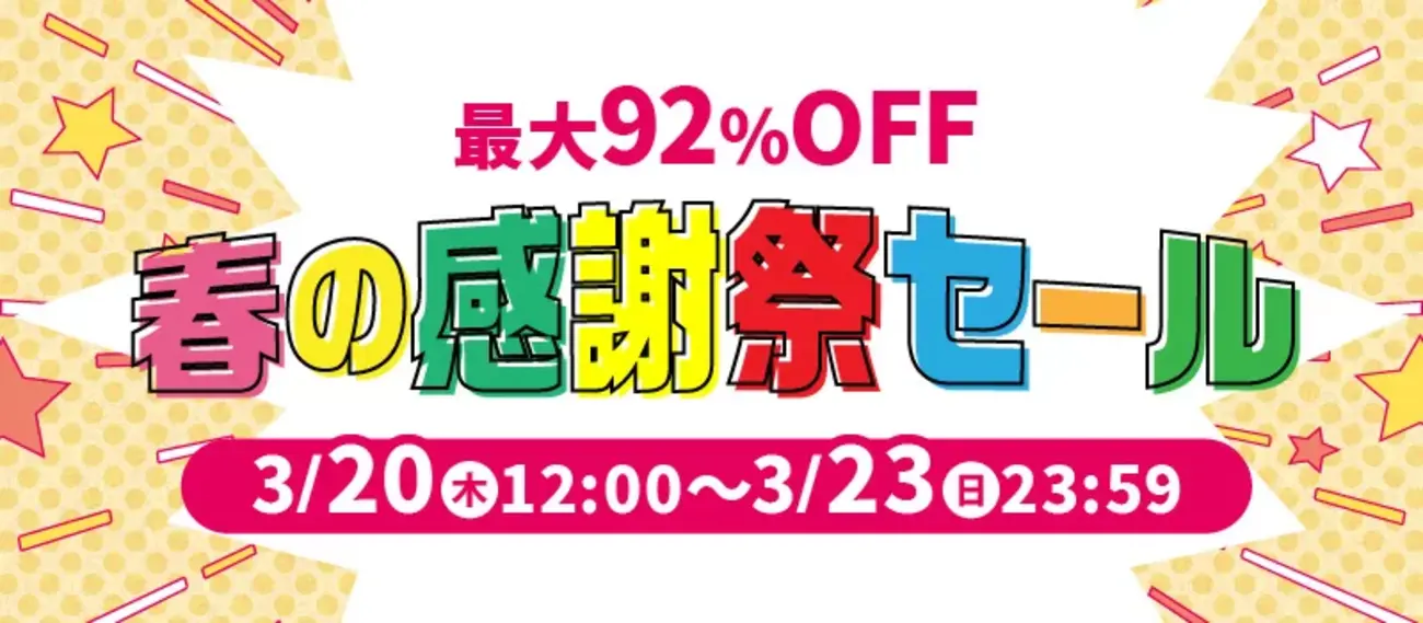 ボドゲセール情報】春っぽくなってきましたな！ボドゲ新作もワラワラ 