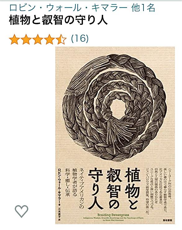 ネイティブアメリカンとは 一般の人気 最新記事を集めました はてな ネイティブアメリカンとは 一般の人気 最新記事を集めました はてな