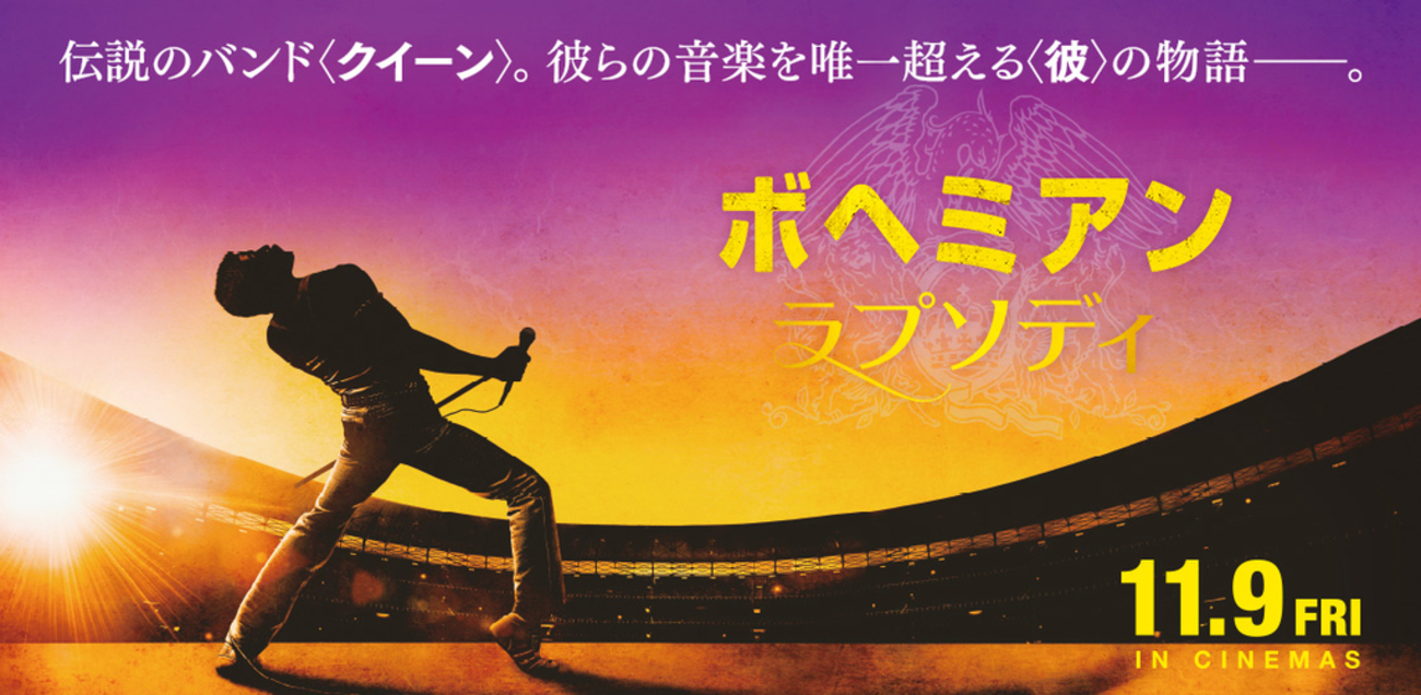 クイーン（Queen）映画『ボヘミアン・ラプソディ』パネル