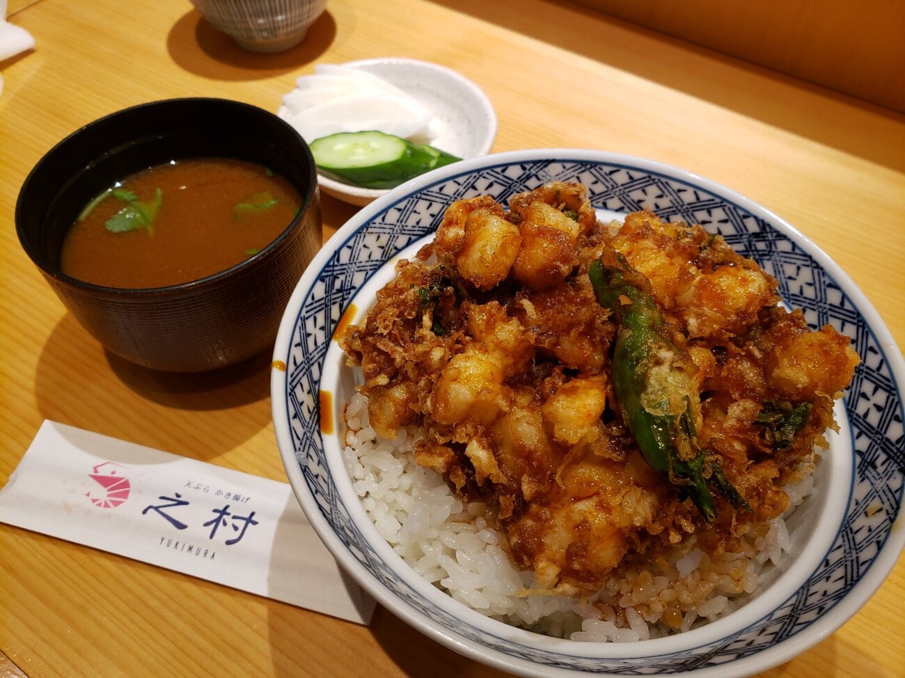 天ぷら かき揚げ 之 村