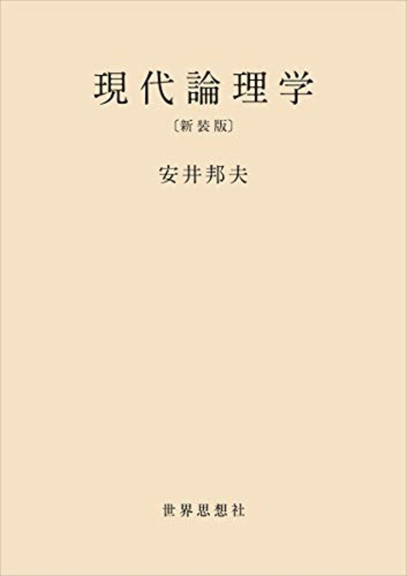 数学原論（その21） - ブルバキとランダウ