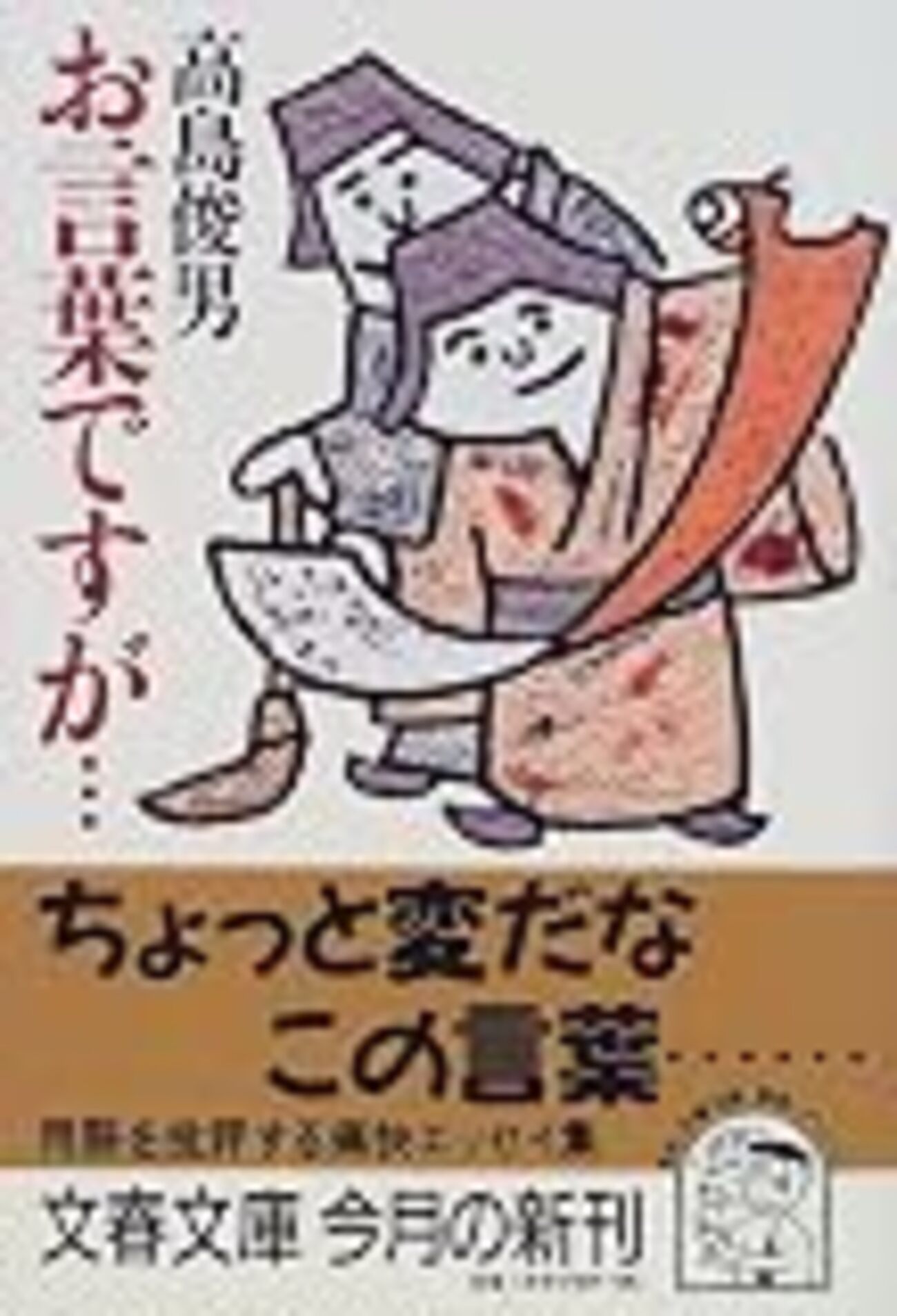 村山富市 筆文字 色紙｜Invisiblenomorebook.com