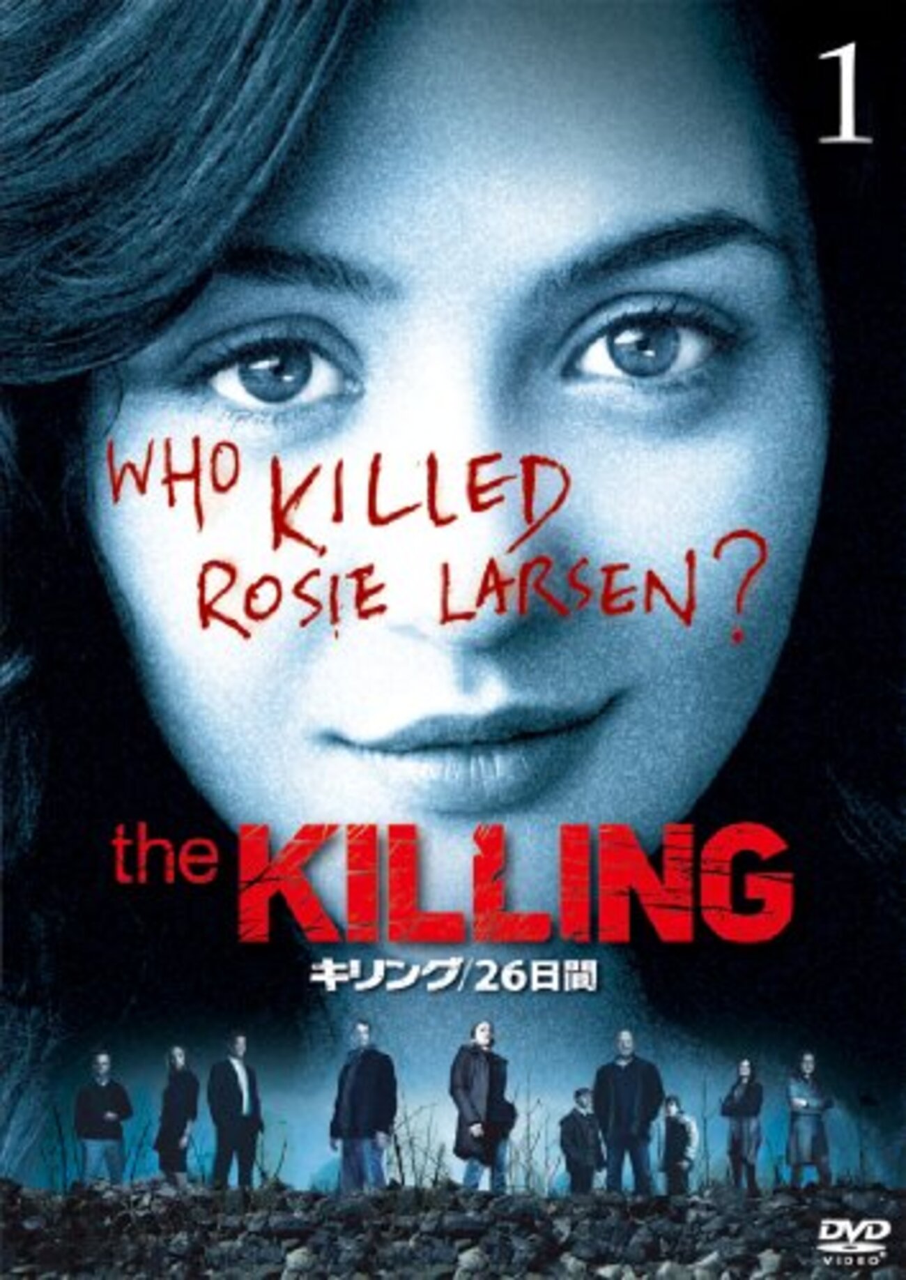 『The Killing』（米国版）のシーズン３フィナーレ（ネタバレ） - misasa104の海外ドラマ日記