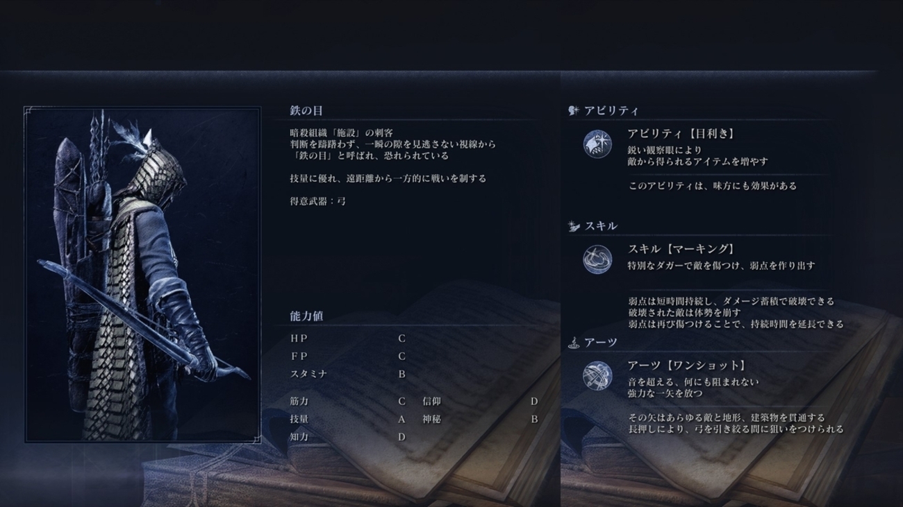 エルデンリング ナイトレイン｜ELDEN RING NIGHTREIGN】とある鉄の目の 