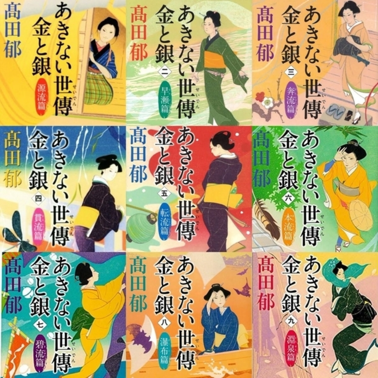 ①あきない世傳 金と銀 全12巻　②みをつくし料理帖　全10巻＋特別巻　★ ①あきない世傳 金と銀 全12巻 ②みをつくし料理帖