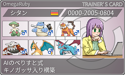 ポケモンorasとは ゲームの人気 最新記事を集めました はてな ポケモンorasとは ゲームの人気 最新記事を集めました はてな
