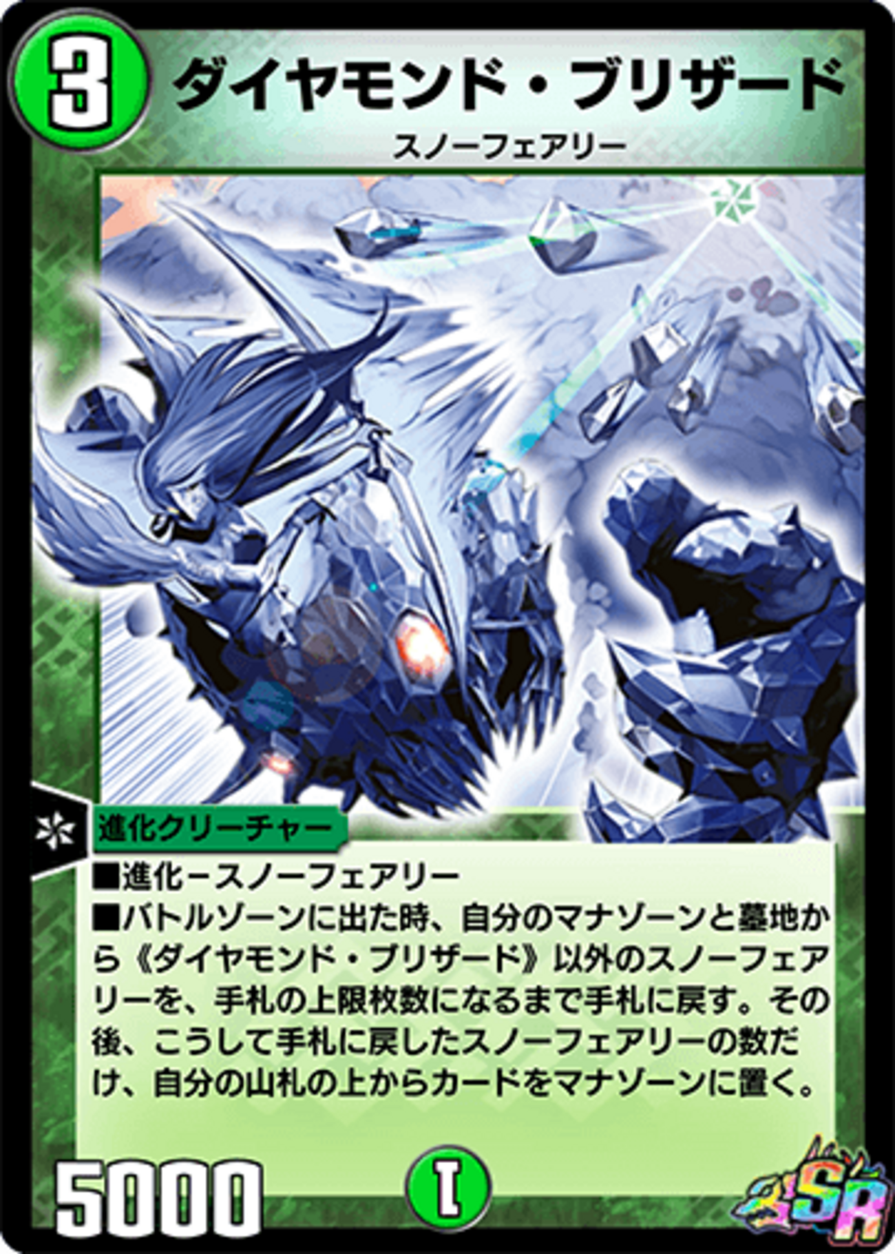 デュエプレ】意外と少ない！？緑単ブリザードのレシピ紹介 - お暇ブログ