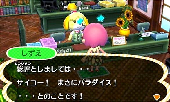 夢見の館とは ゲームの人気 最新記事を集めました はてな