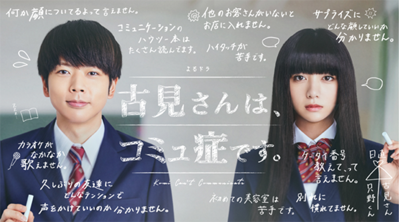 新品未開封★古見さんは、コミュ症です。 DVD BOX 増田貴久 池田エライザ Amazon.co.jp: 古見さんは、コミュ症です。 DVD BOX : 増田貴久