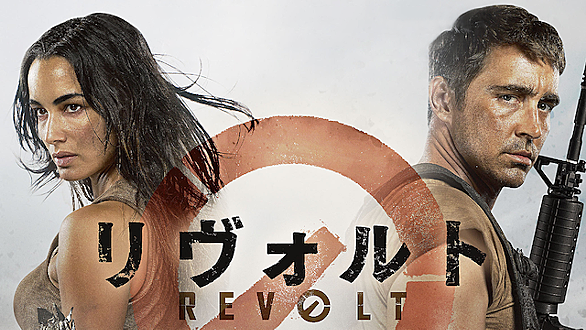 リヴォルトとは 映画の人気 最新記事を集めました はてな リヴォルトとは 映画の人気 最新記事を集めました はてな