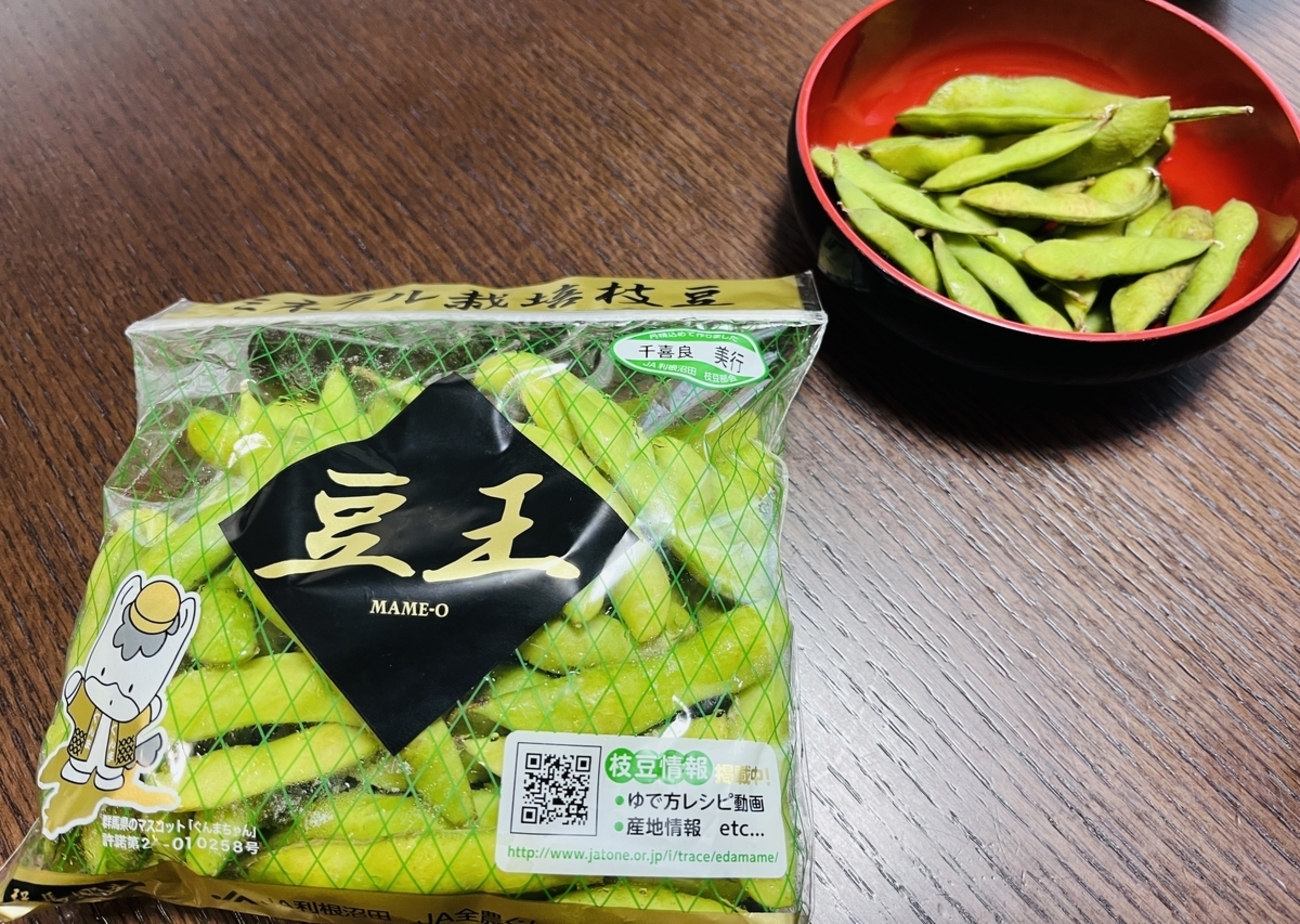 見つけると即買い間違いなし！我が家のおすすめ枝豆は「豆王」で決まり