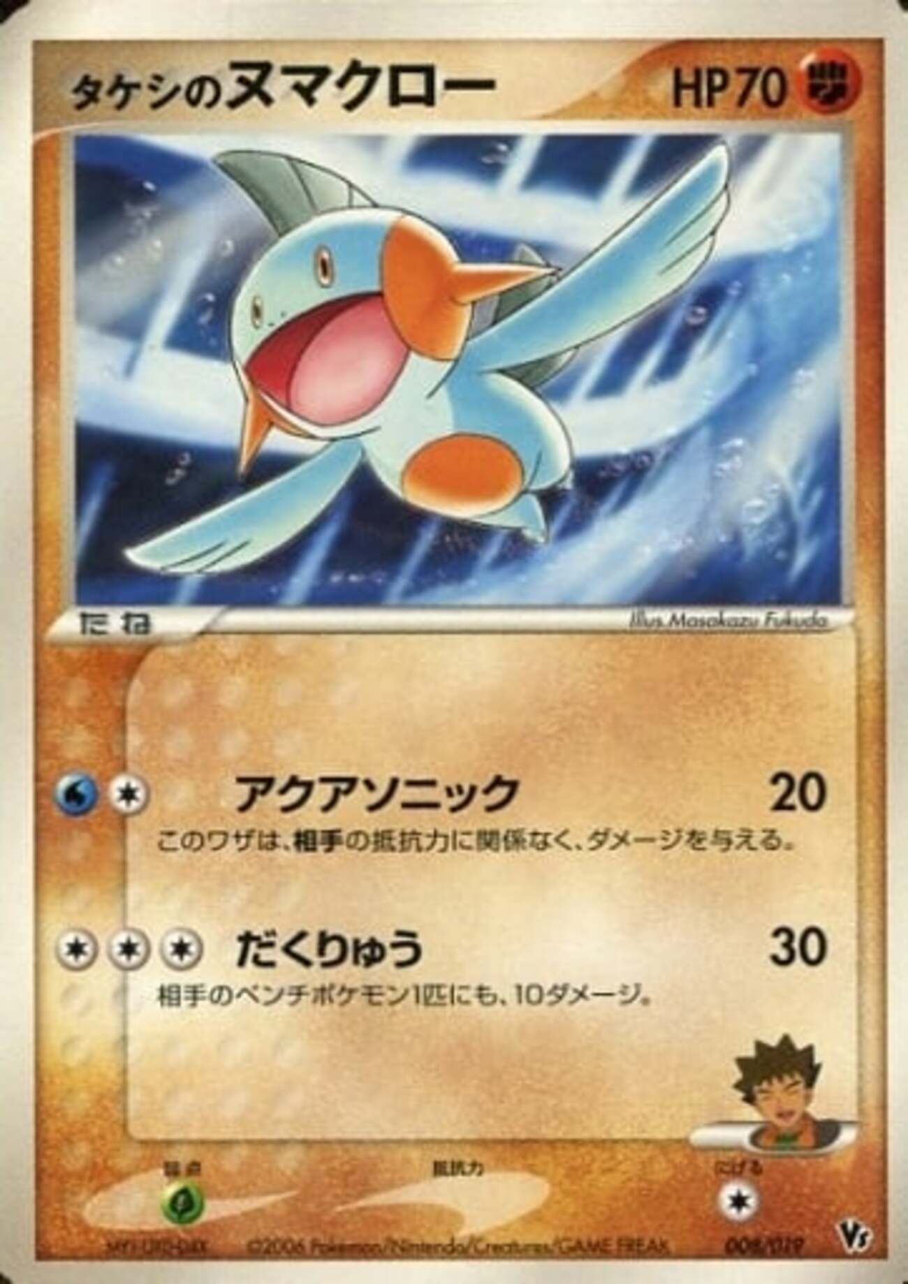 ポケモンカードPCG 映画公開記念VSパック 蒼海のマナフィ プレミア