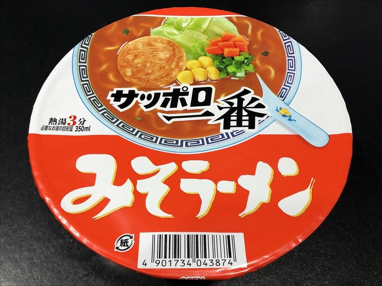 麺類大好き 905 サンヨー食品サッポロ一番みそラーメンに八丁味噌を