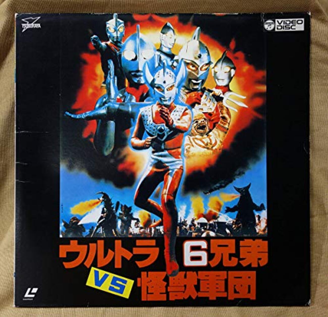 Columbia - 【激レア】ウルトラ６兄弟vs怪獣軍団 ウルトラ6兄弟VS怪獣軍団ポスター