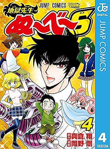 真倉翔とは マンガの人気 最新記事を集めました はてな 真倉翔とは マンガの人気 最新記事を集めました はてな