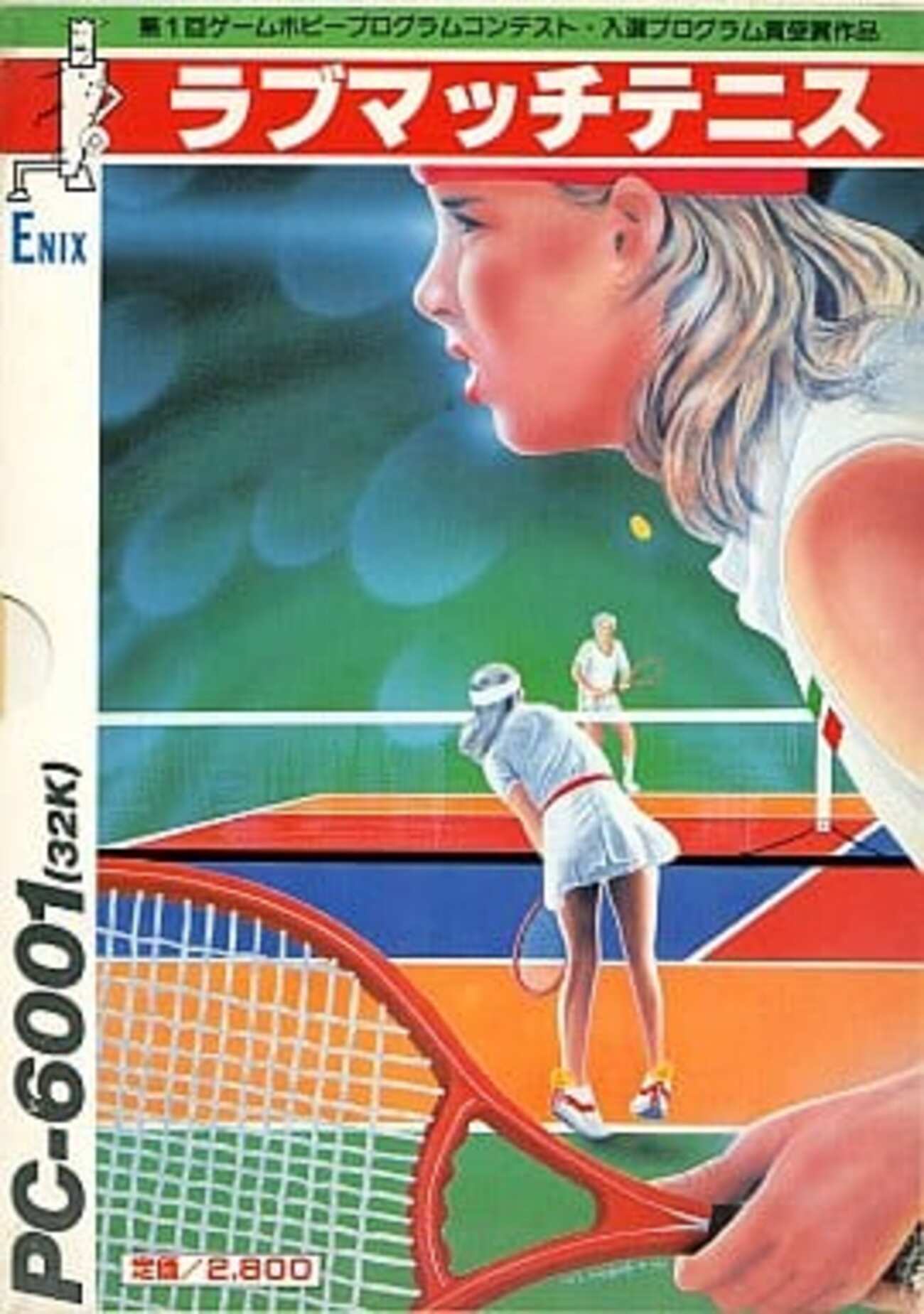 ラブマッチテニスというゲームを持っている人に 大至急読んで欲しい 