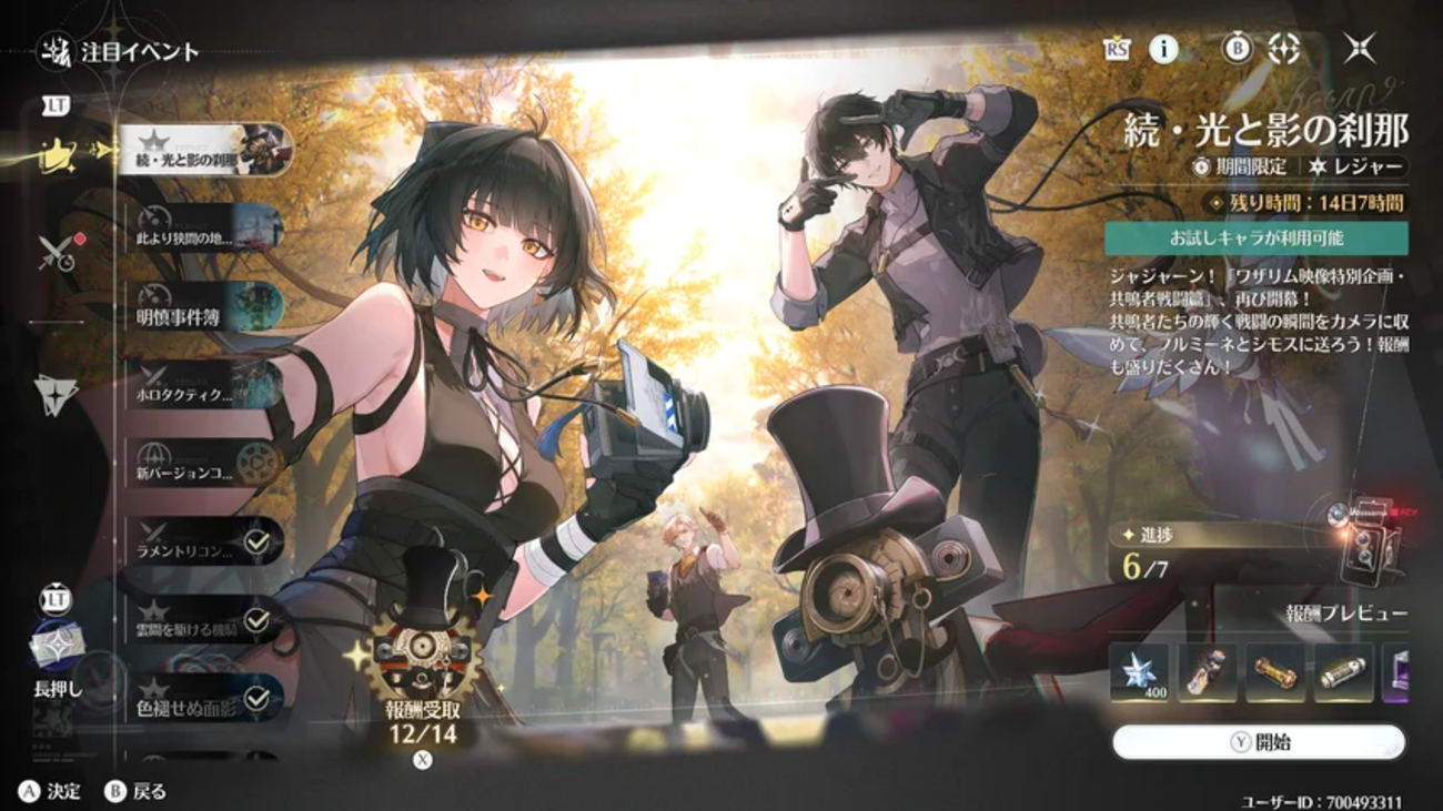 鳴潮】ver3.5イベントフォトギャラリー：学園長とダーニャがよすぎた