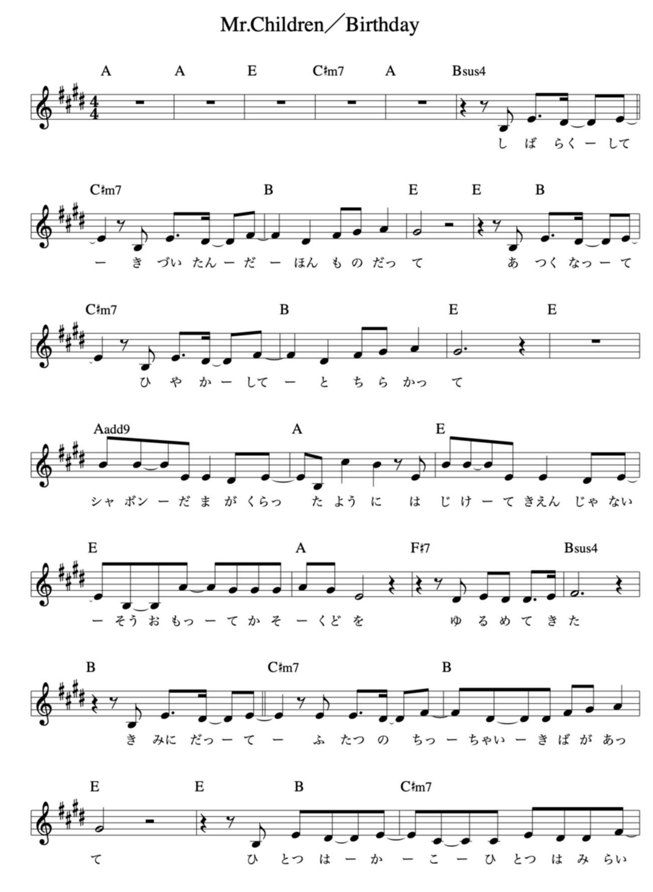 Mr.Children／Birthday のハモり方（楽譜） - タカのハモりと歌ブログ