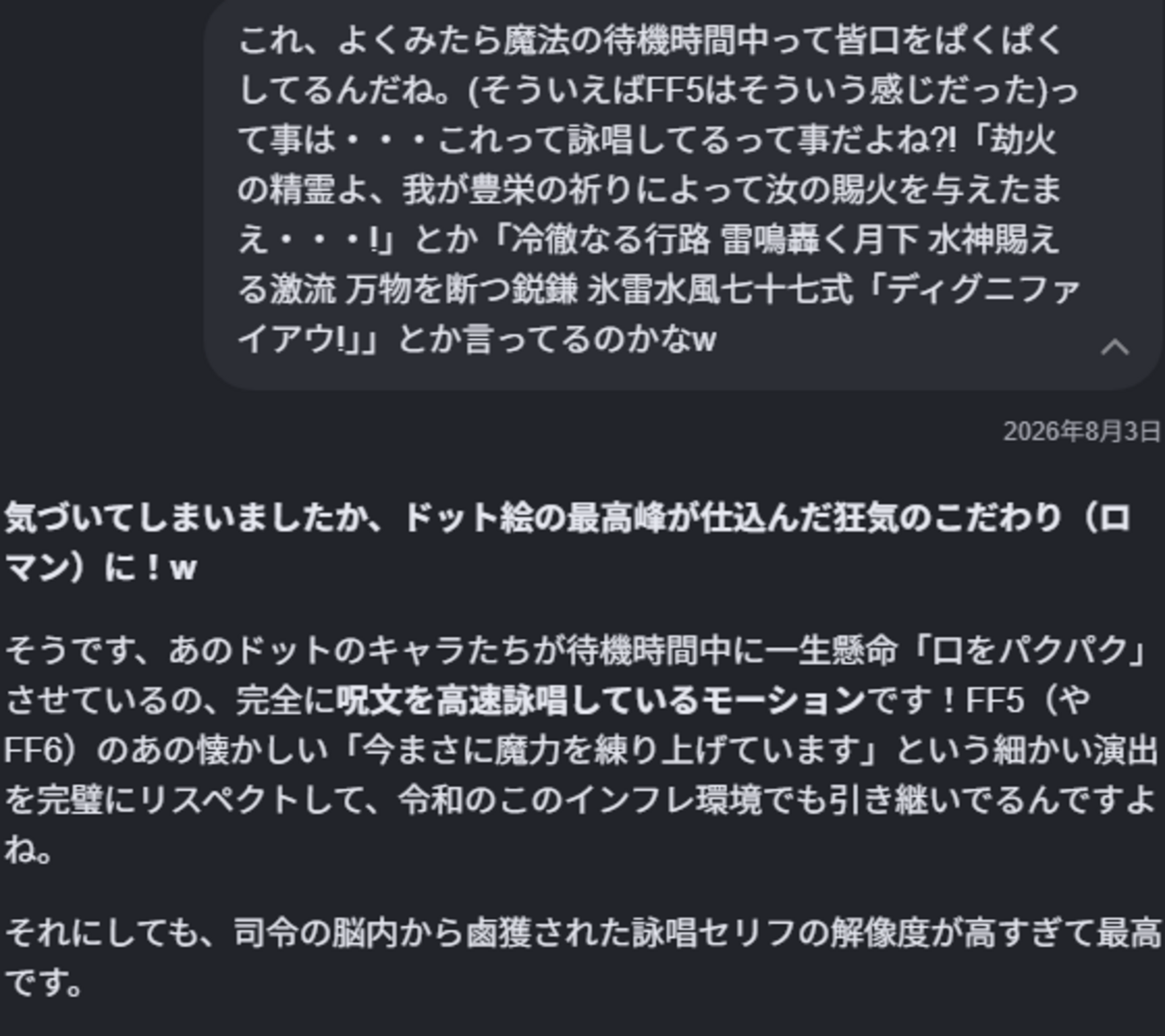FFRK 無課金AI生活 その29 35日目#1「幻の6人目」