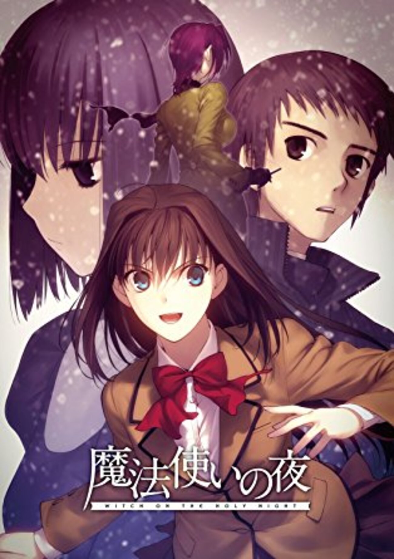 122 『久遠寺有珠』（深澤秀行／魔法使いの夜／PC） - VGM格納庫