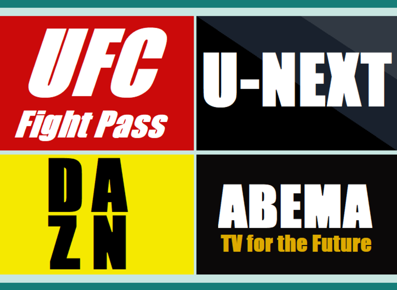 UFCファイトパス】【U-NEXT】４つのMMA動画配信サービスを紹介！プランや機能、感想など。【DAZN】【Abema TV】 - クロネコMMA🐾
