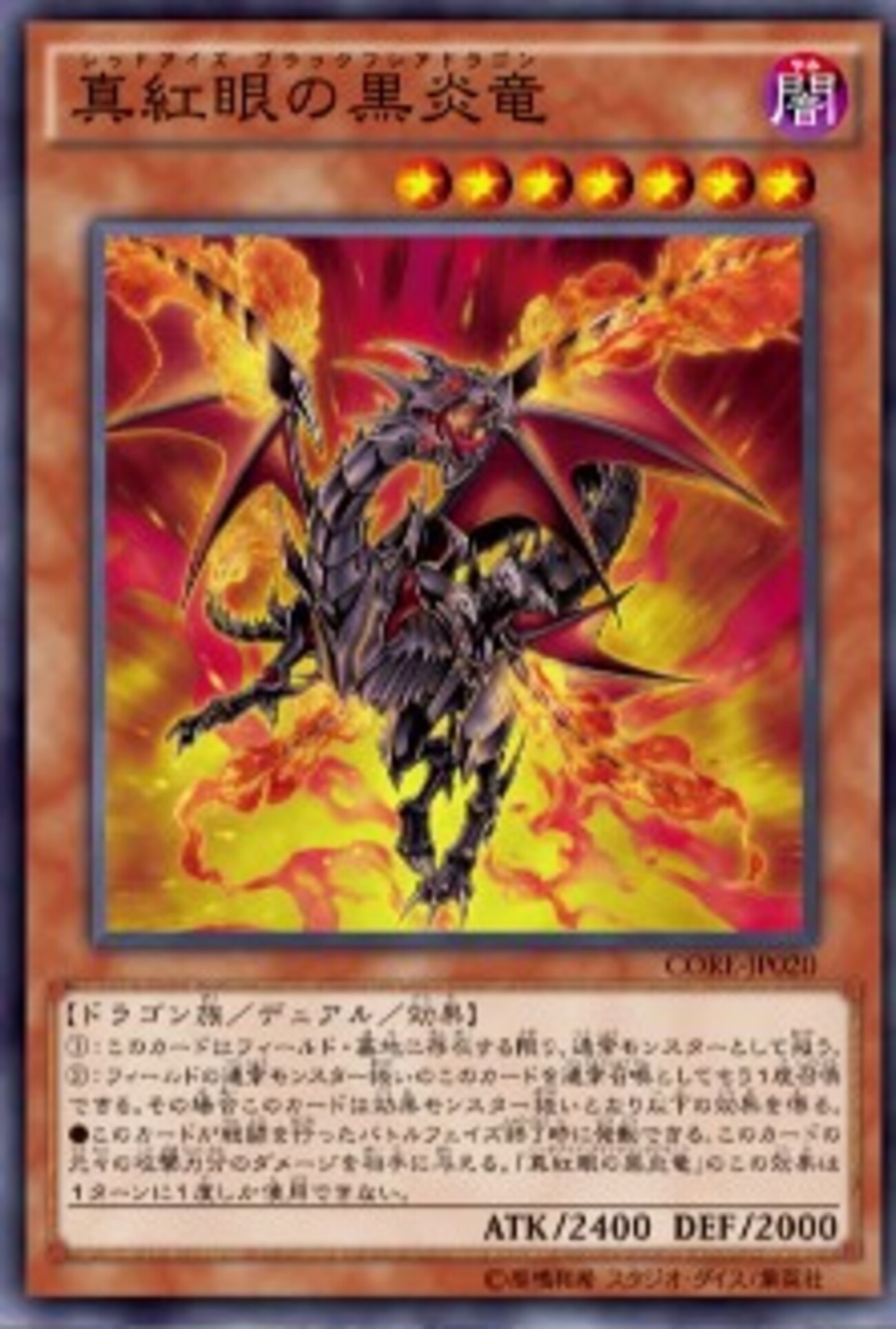 CLASH OF REBELLIONS」Part.9（レッドアイズ編） - Spring