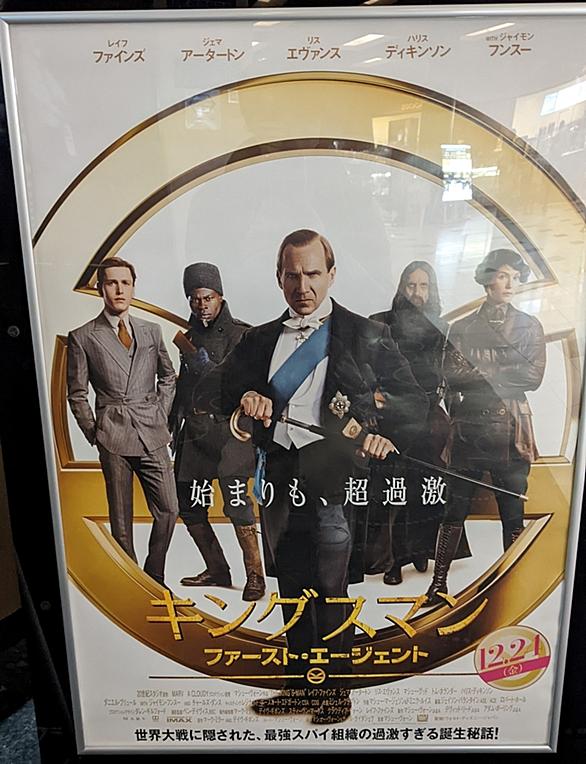 キングスマンとは 映画の人気 最新記事を集めました はてな