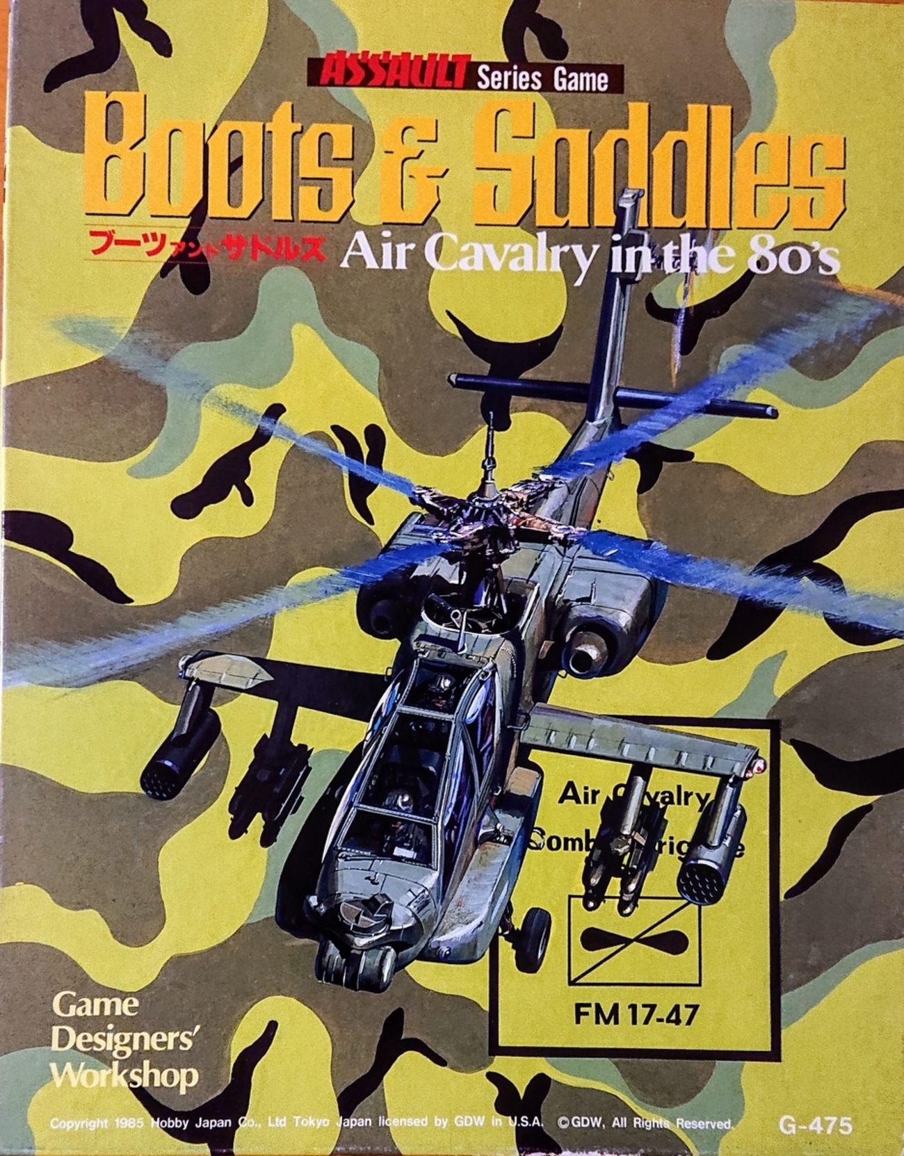 BOOTS & SADDLES」（GDW/Hobby Japan）を試す - Their Finest Hour