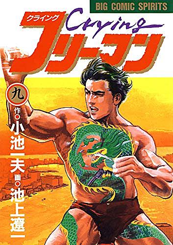 エレクチオンとは マンガの人気 最新記事を集めました はてな