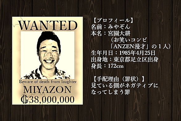 みやぞんとは 一般の人気 最新記事を集めました はてな みやぞんとは 一般の人気 最新記事を集めました はてな