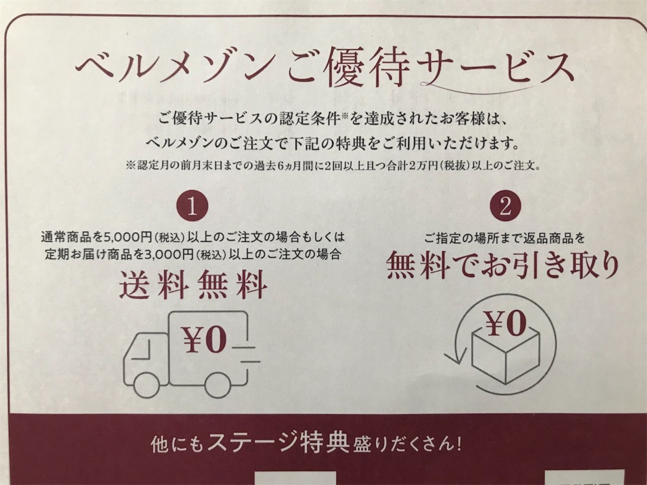 千趣会 株主優待 7000円分 ベルメゾン+トレカスリーブ1枚 千趣会 株主優待 4000円分 ベルメゾン+トレカスリーブ1枚（Yahoo